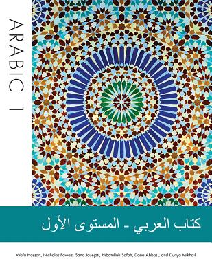 Arabic 1
