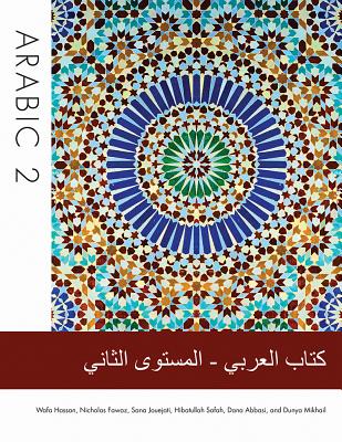 Arabic 2 (Arabic Language Studies)