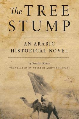 The Tree Stump: An Arabic Historical Novel (Arabic Literature and Language)