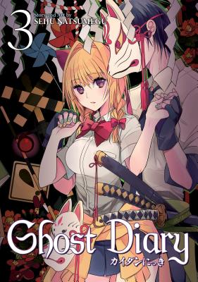 Image for Ghost Diary Vol. 3 Ghost Diary Vol. 3