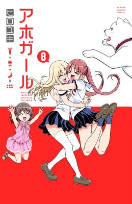 Aho-Girl 8: A Clueless Girl (Aho-Girl: A Clueless Girl)