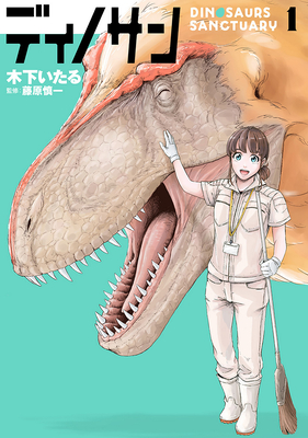 Dinosaur Sanctuary Vol. 1