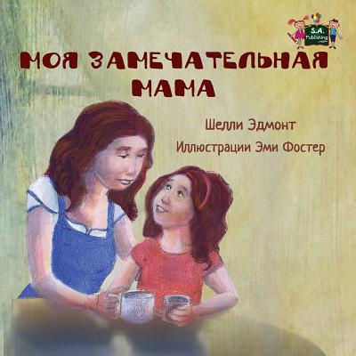 My Mom is Awesome: Russian Edition (Russian Bedtime Collection) Image for My Mom is Awesome: Russian Edition (Russian Bedtime Collection)