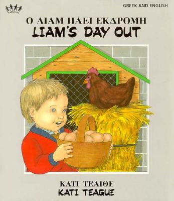 Liam's Day Out (Greek/English)