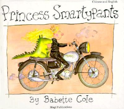 Princess Smartypants (English and Chinese Edition)