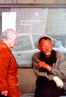 Razgulyai: Semyon Faibisovich