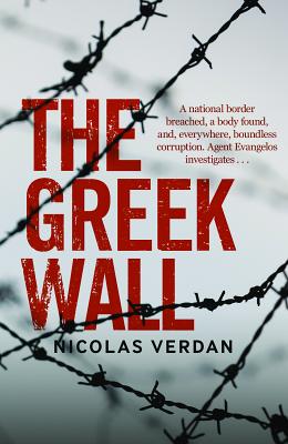 GREEK WALL