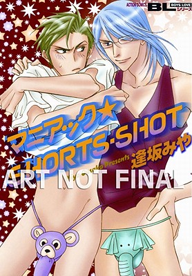 Maniac Shorts Shot (Yaoi)