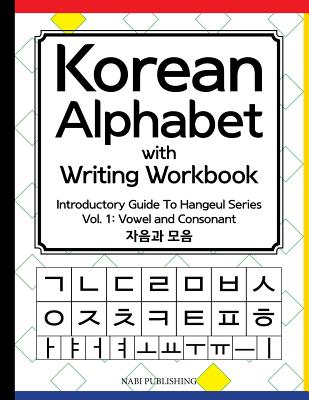 Korean Alphabet with Writing Workbook: Introductory Guide To Hangeul Series : Vol.1 Consonant and Vowel