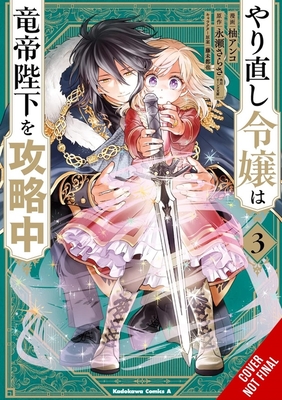 The Do-Over Damsel Conquers the Dragon Emperor, Vol. 3 (manga) (Volume 3) (The Do-Over Damsel Conquers the Dragon Emperor, 3)