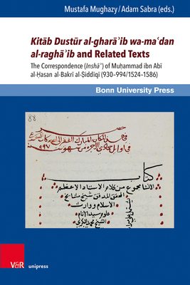 Kitab Dustur Al-ghara'ib Wa-ma'dan Al-ragha'ib and Related Texts: The Correspondence (Insha) of Muhammad Ibn Abi Al-hasan Al-bakri Al-siddiqi . Studien, 9) (Arabic and English Edition)