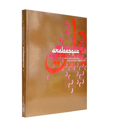 Arabesque: Graphic Design from the Arab World and Persia (English and Arabic Edition)