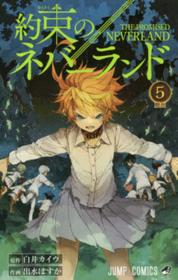 The Promised Neverland 5 (Japanese Edition)
