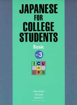 Image for Japanese for College Students Basic Vol. 3