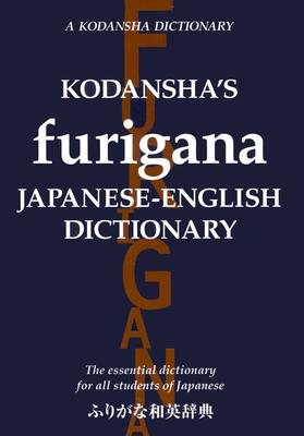 Kodansha's Furigana Japanese-English Dictionary