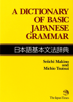 A Dictionary of Basic Japanese Grammar (Pbk)