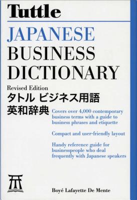 Image for Tuttle Japanese Business Dictionary
