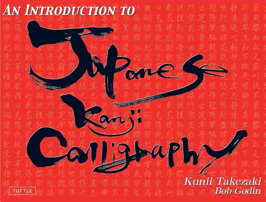 An Introduction To Japanese Kanji Calligraphy
