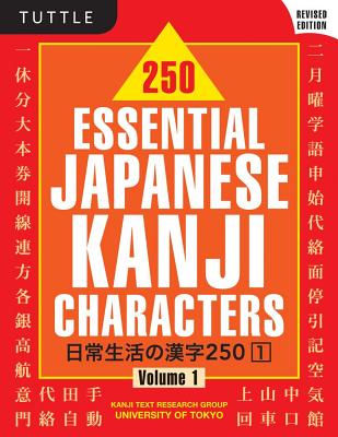 Image for 250 Essential Japanese Kanji Characters Volume 1 Revised Edition 250 Essential Japanese Kanji Characters Volume 1 Revised Edition