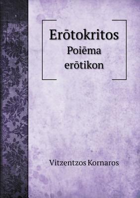 Image for Er?tokritos Poi?ma er?tikon (Greek Edition)