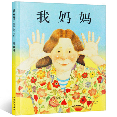 My Mom (Chinese Edition)