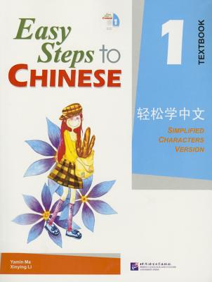 Easy Steps to Chinese Textbook 1 (v. 1)