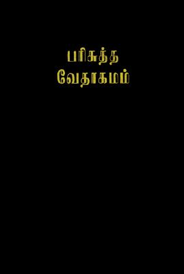 Image for The Holy Bible; Tamil The Holy Bible; Tamil