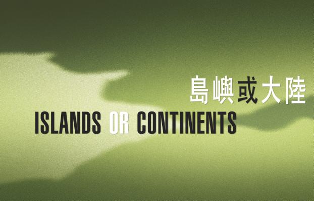 Islands or Continents: International Poetry Nights in Hong Kong 2013 (Eighteen-volume box set)