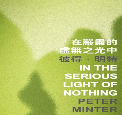 In the Serious Light of Nothing (Islands or Continents)