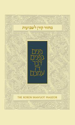 Koren Shavuot Mahzor, Ashkenaz (Standard)
