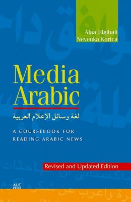Image for Media Arabic: A Coursebook for Reading Arabic News (Revised and Updated Edition) (Arabic Edition)