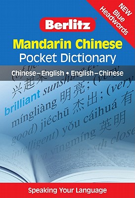 Image for MANDARIN CHINESE POCKET DICTIONARY
