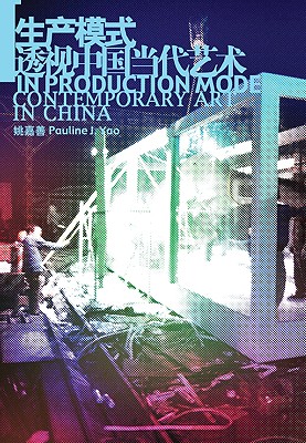 In Production Mode, Contemporary Art in China: Chinese Contemporary Art Awards 2008