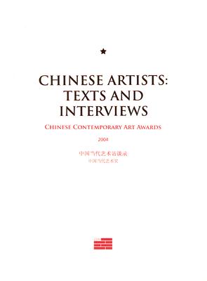Chinese Artists: Texts and Interviews: Chinese Contemporary Art Awards 2004